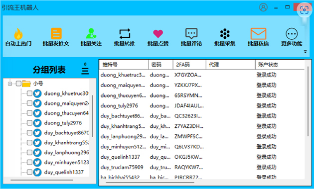 推特自动加好友机器人